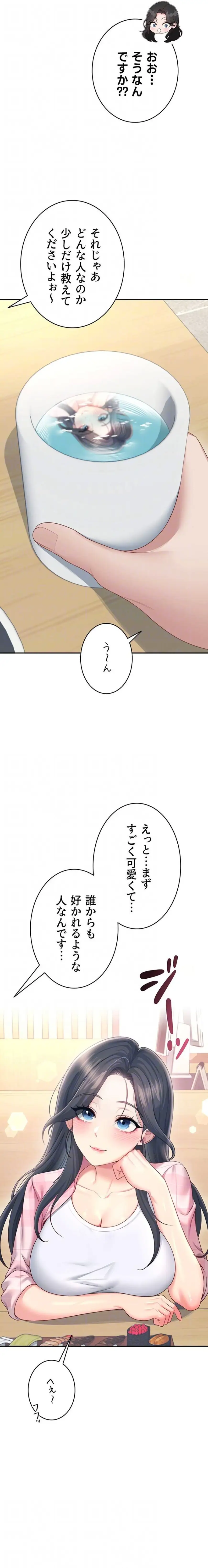 ページ 17 — 第64話