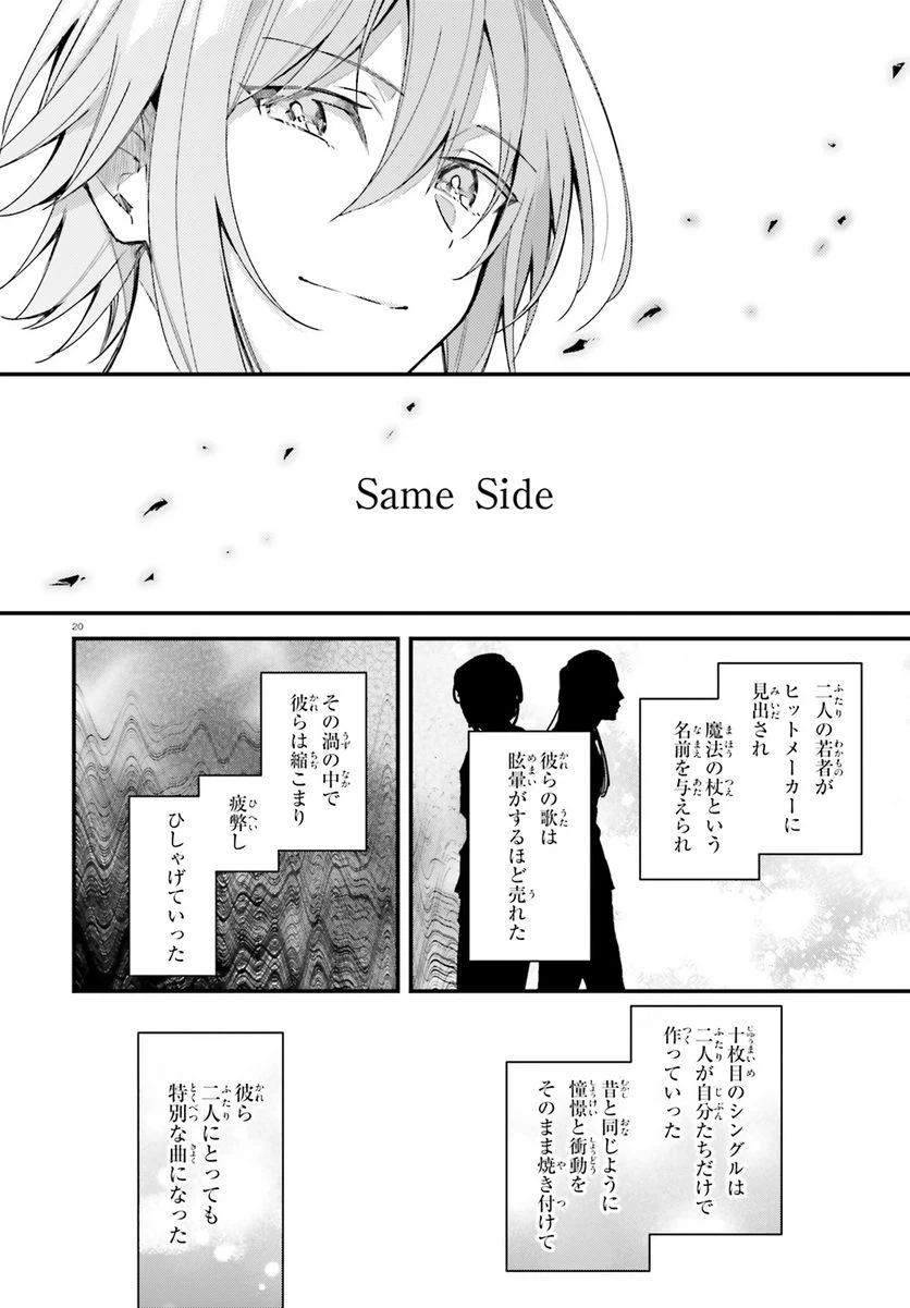 ページ 19 — 第13話