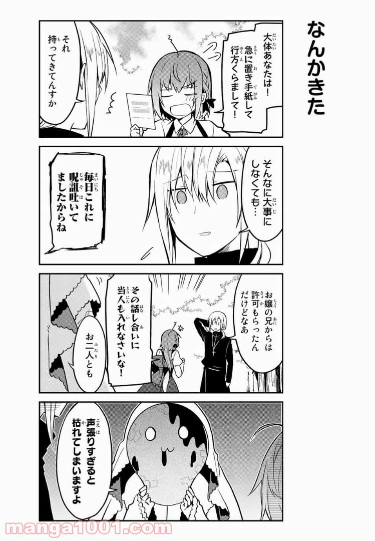 ページ 8 — 第14話