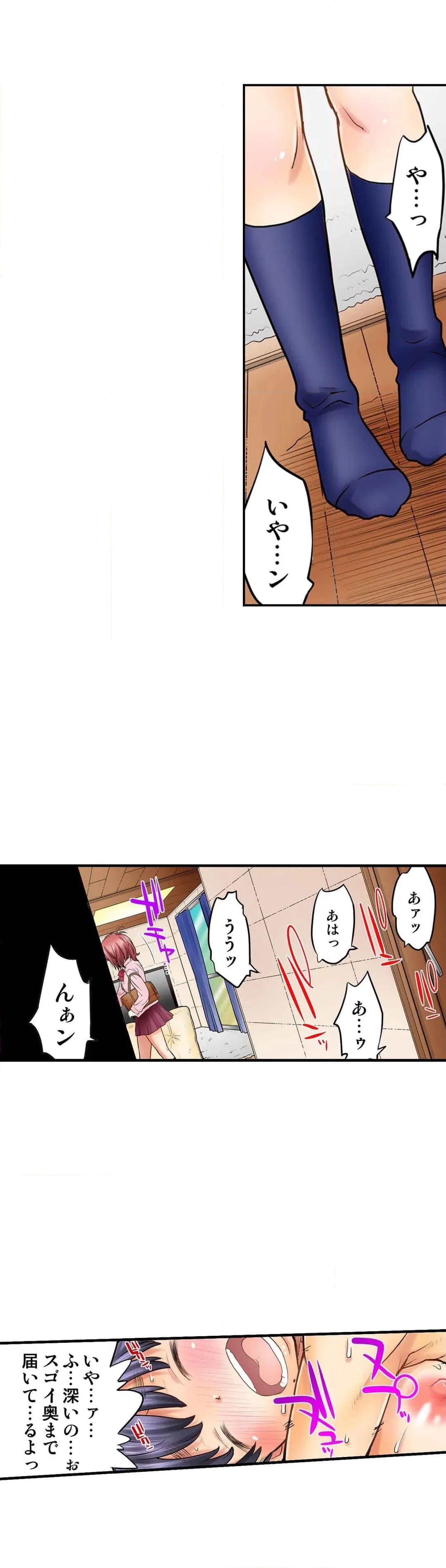 ページ 14 — 第28話