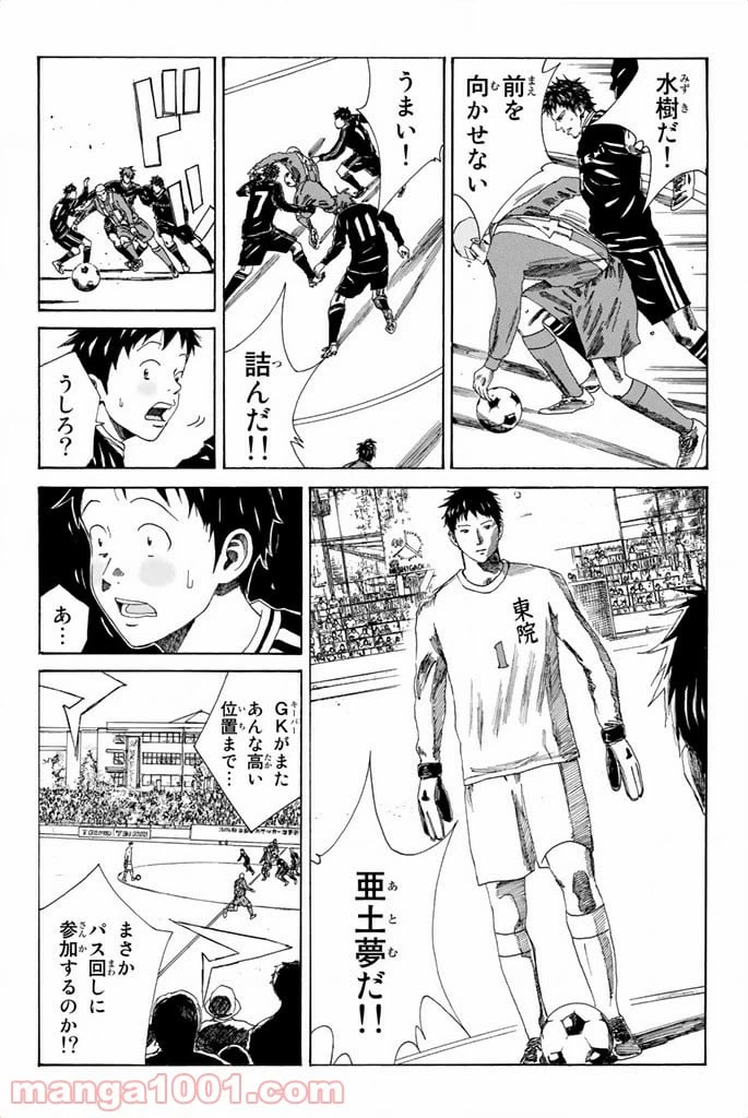 ページ 10 — 第89話