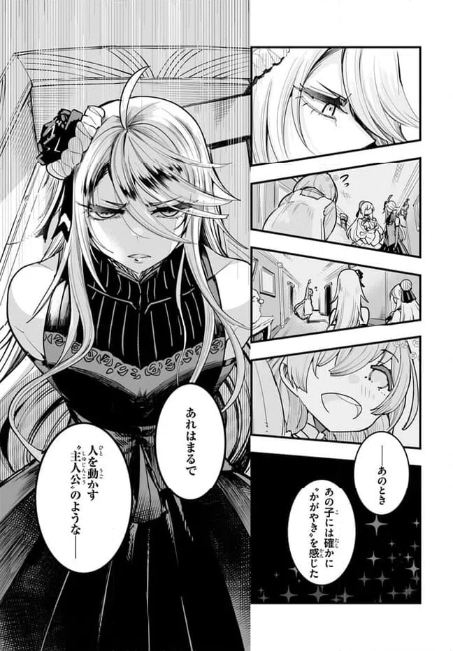 ページ 17 — 第4話