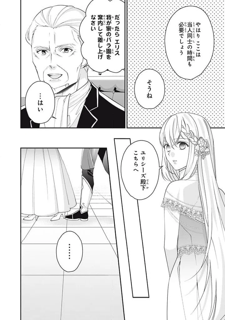 ページ 6 — 第7.1話