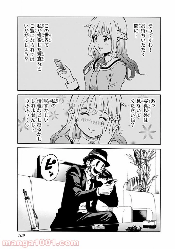 ページ 5 — 第57話