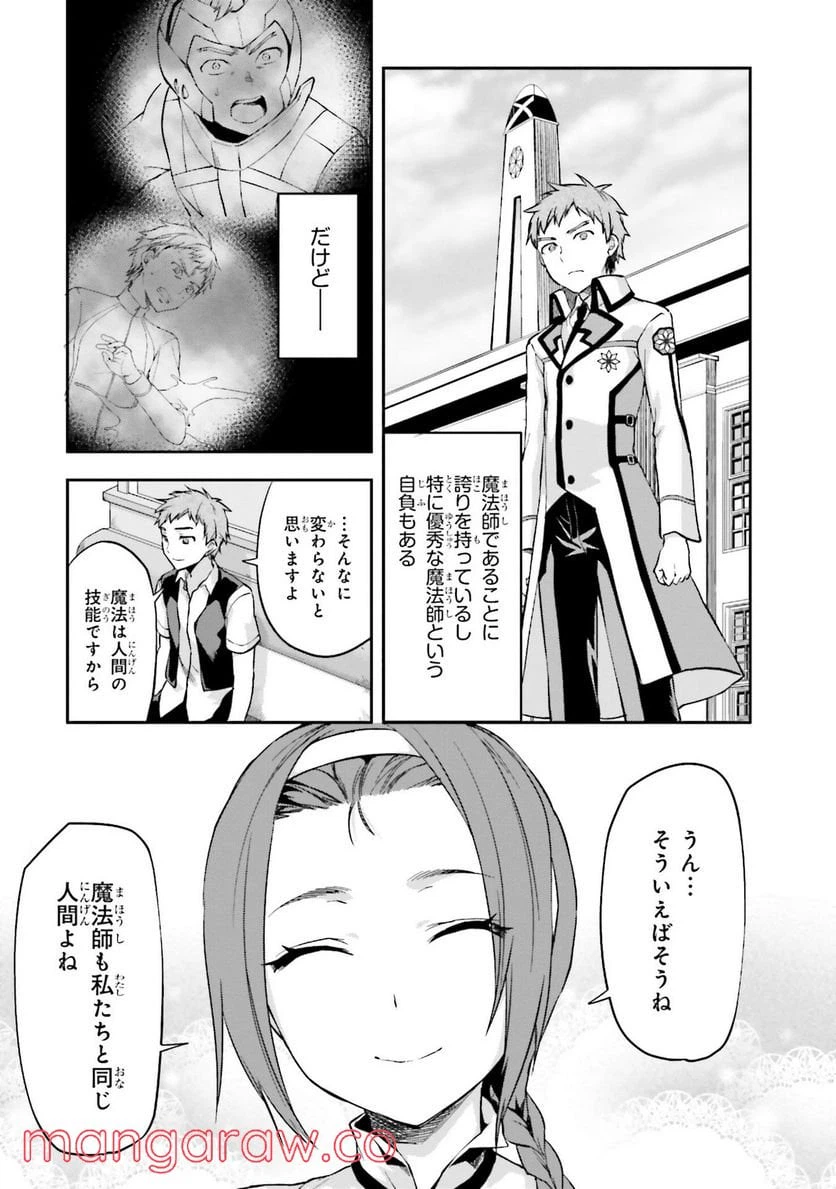 ページ 5 — 第4話