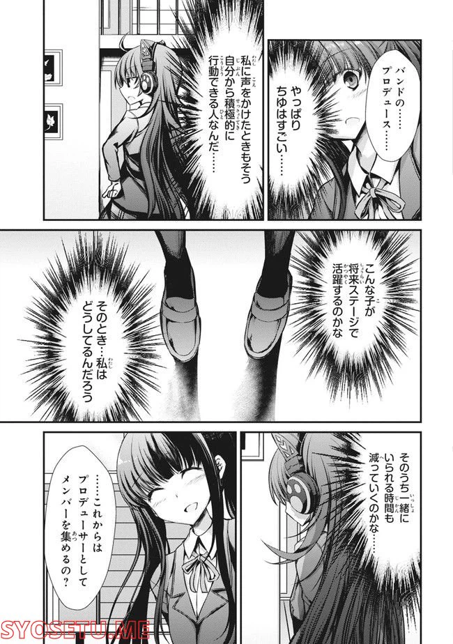 ページ 11 — 第11話