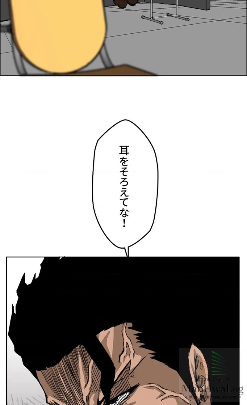 ページ 20 — 第11話