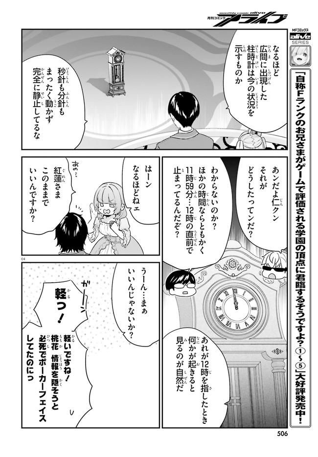 ページ 4 — 第35話