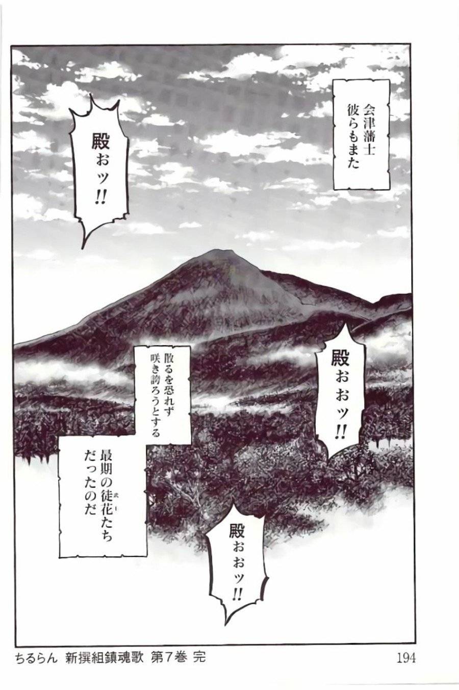 ページ 38 — 第35話