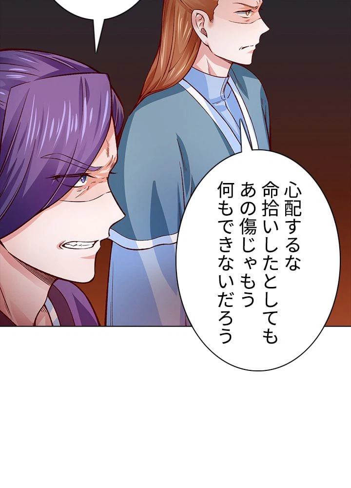 ページ 9 — 第214話