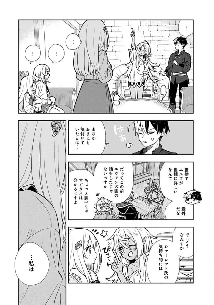 ページ 4 — 第103話