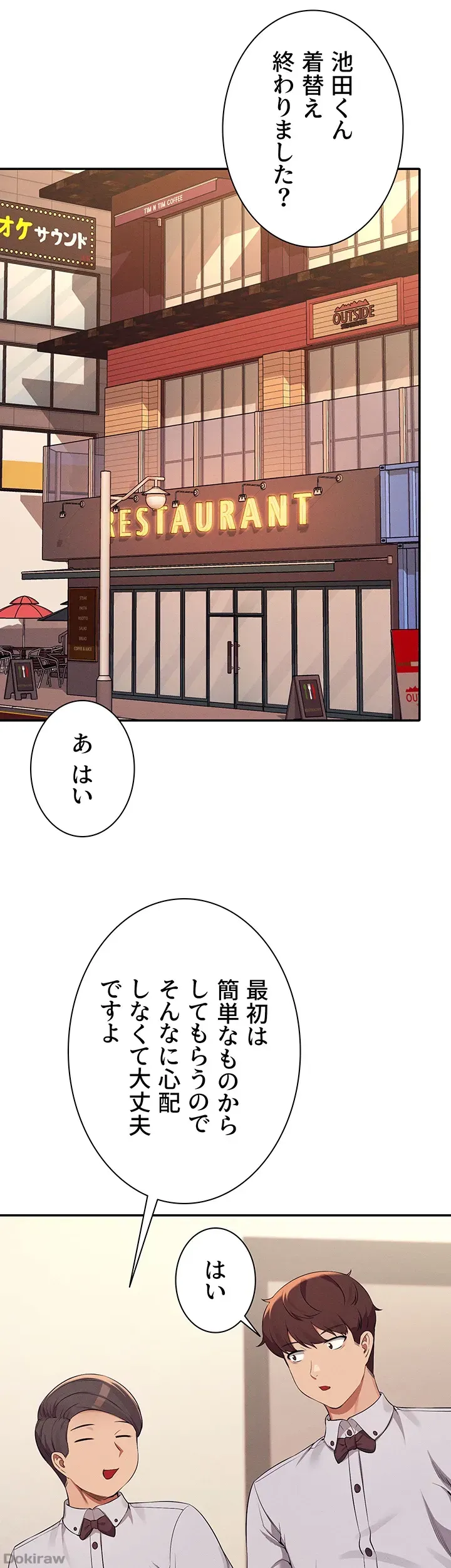 ページ 30 — 第78話