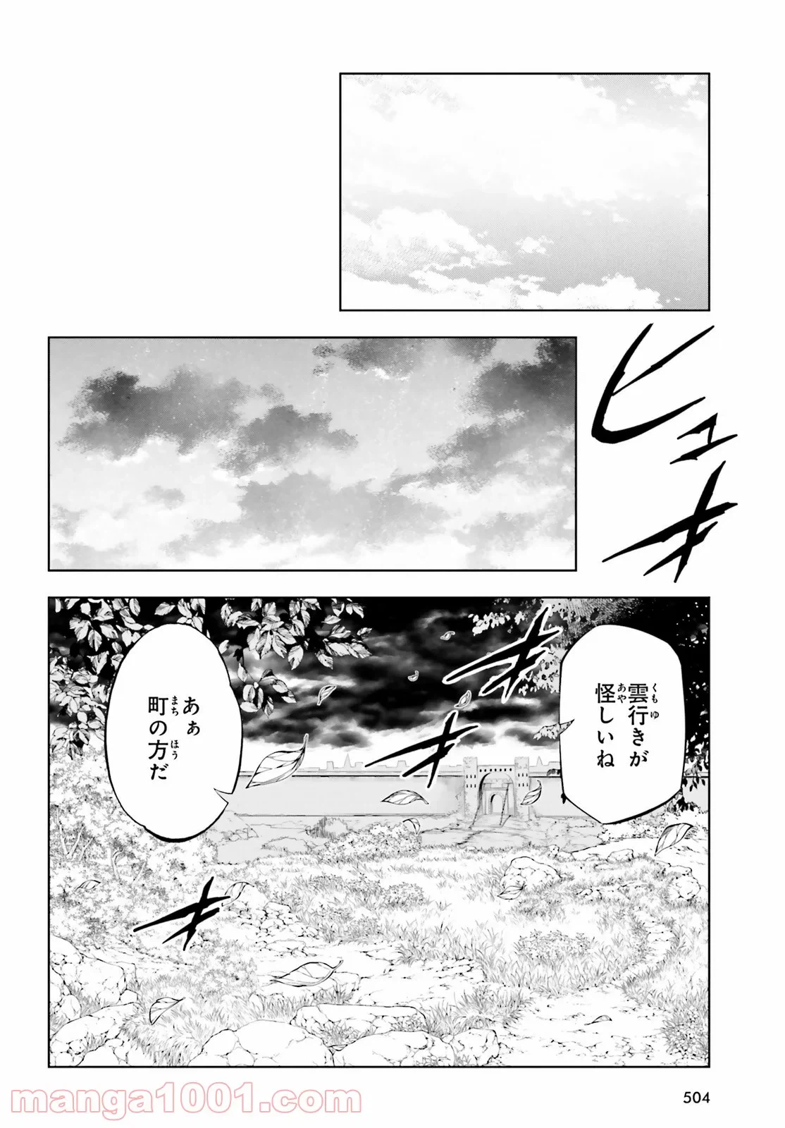 ページ 11 — 第20話
