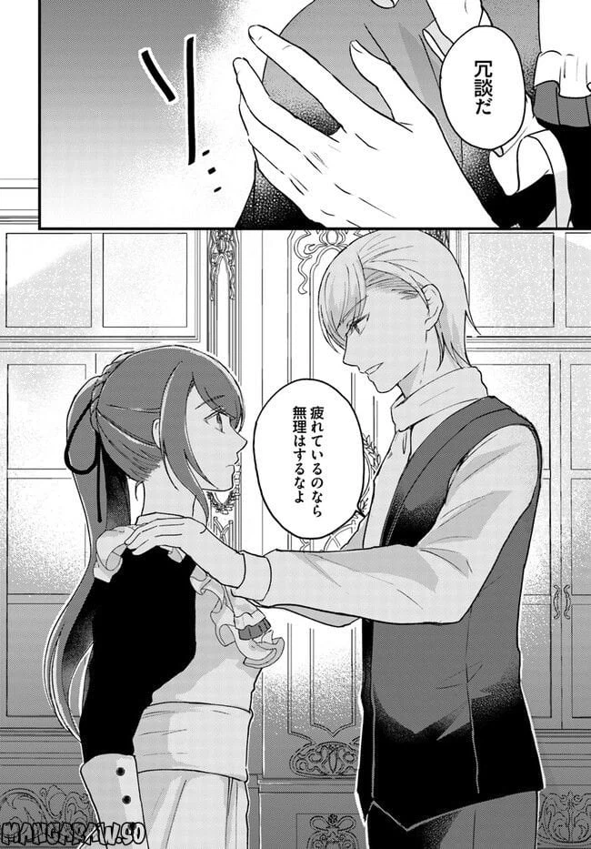 ページ 4 — 第4.2話