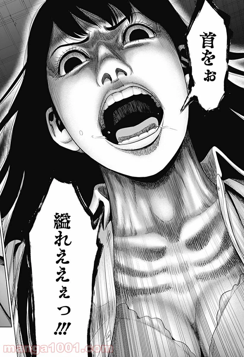 ページ 22 — 第10話