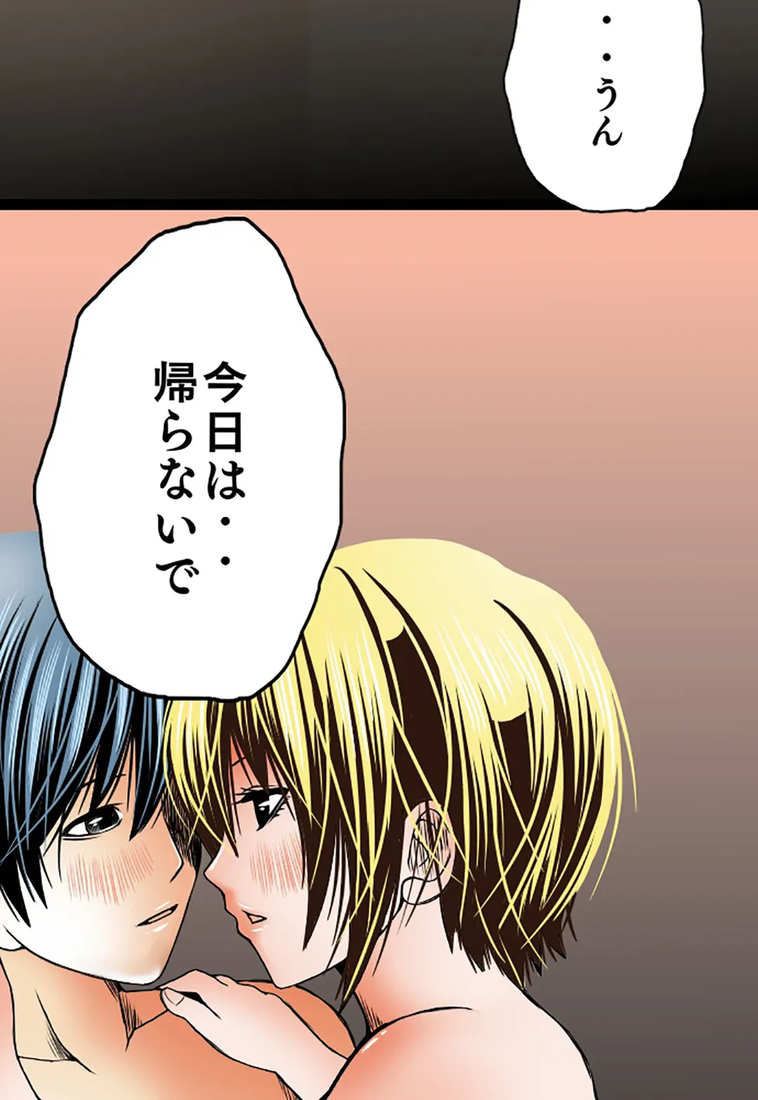 ページ 3 — 第63話