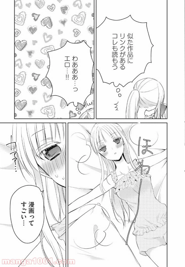 ページ 5 — 第43話