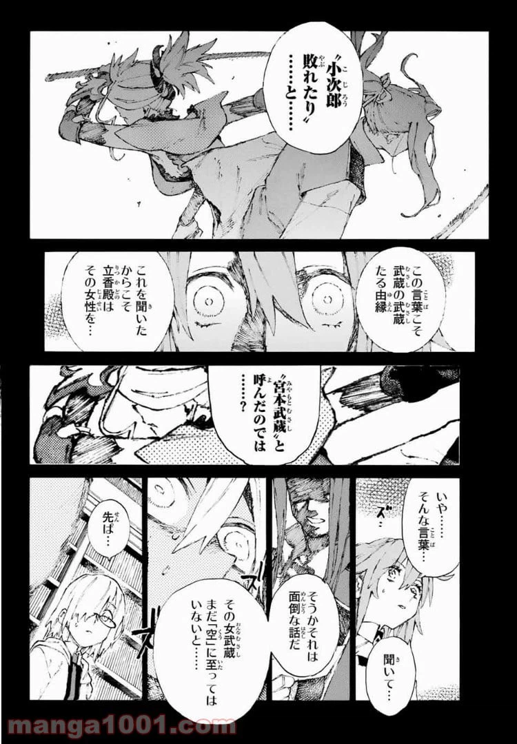 ページ 8 — 第2話