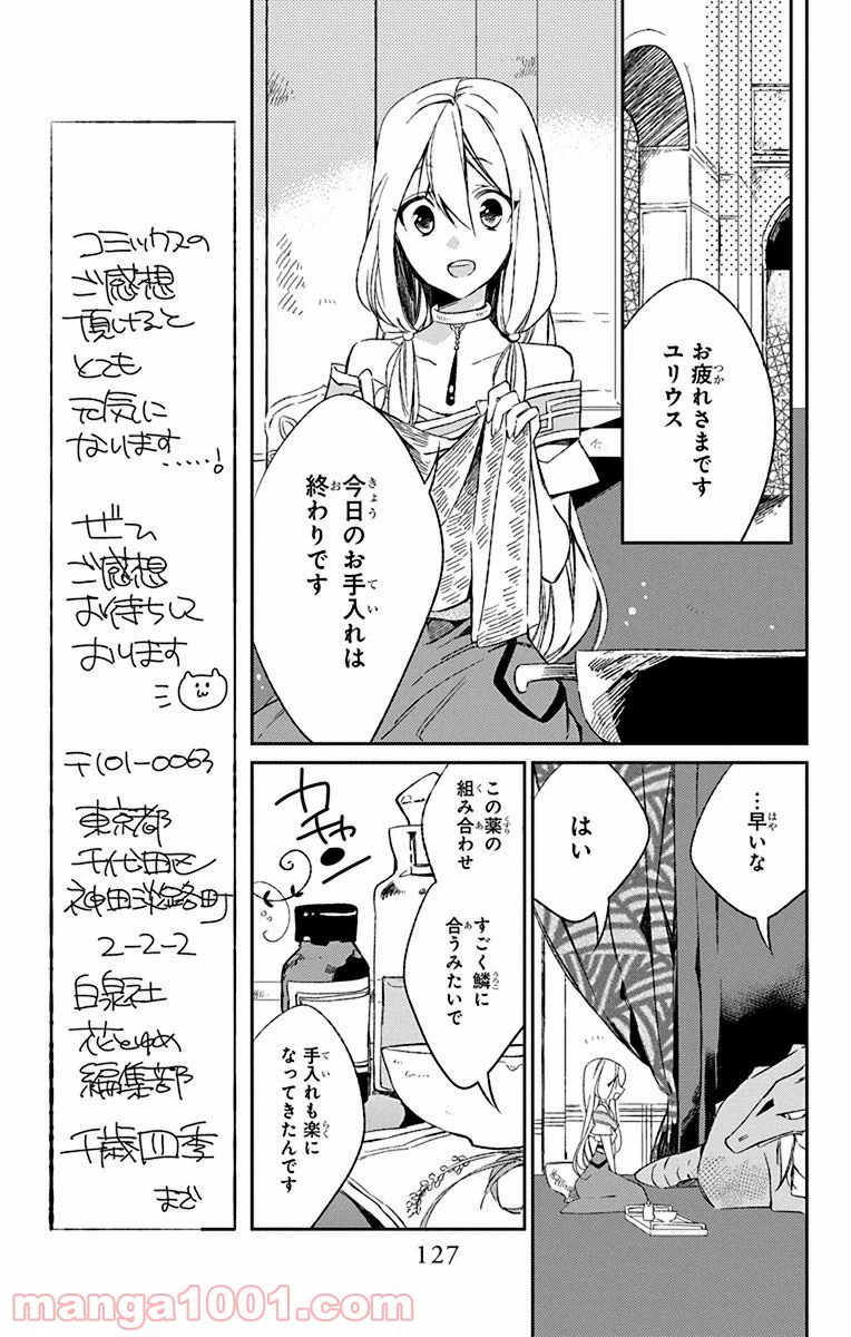 ページ 5 — 第4話