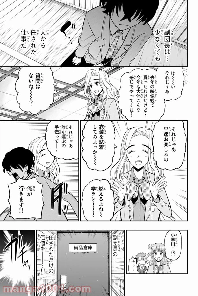 ページ 17 — 第50話