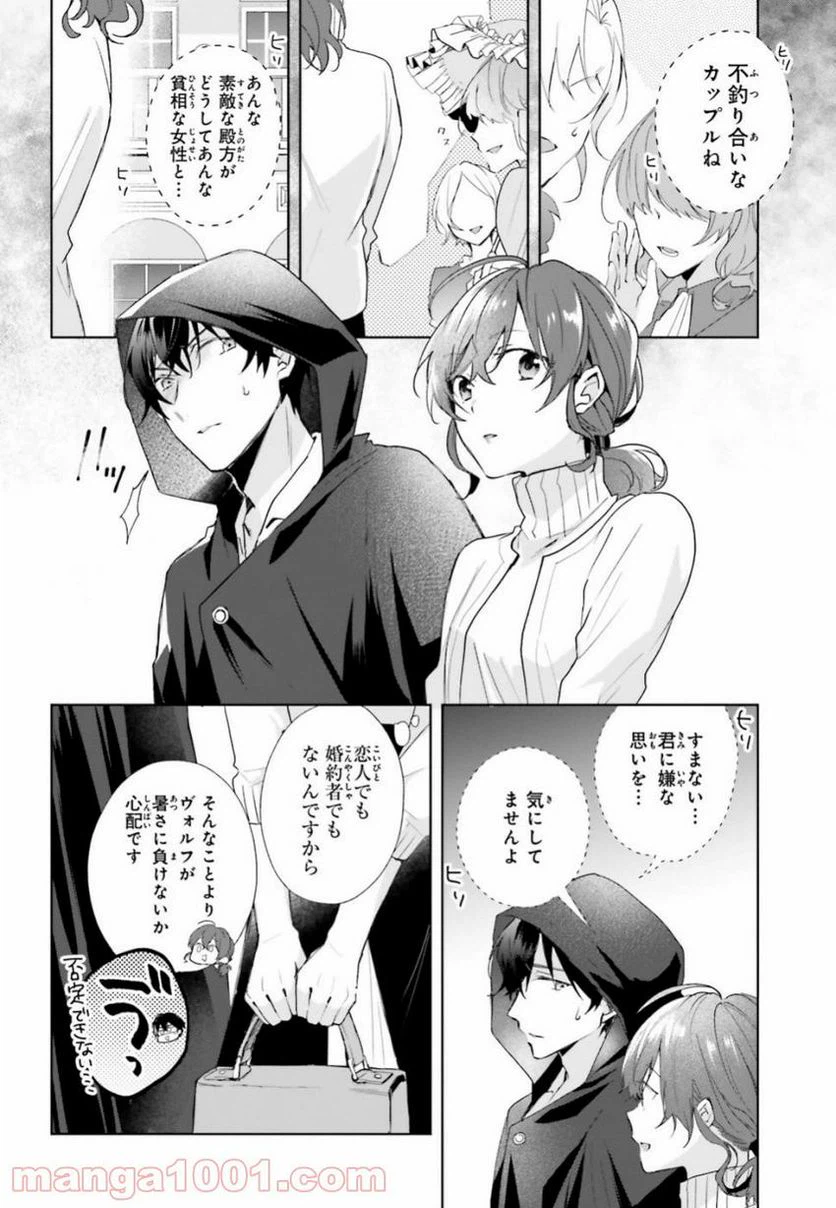ページ 12 — 第7話