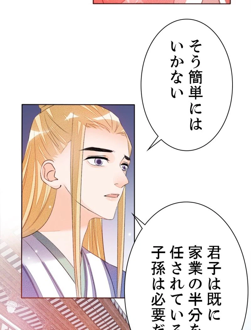 ページ 18 — 第32話
