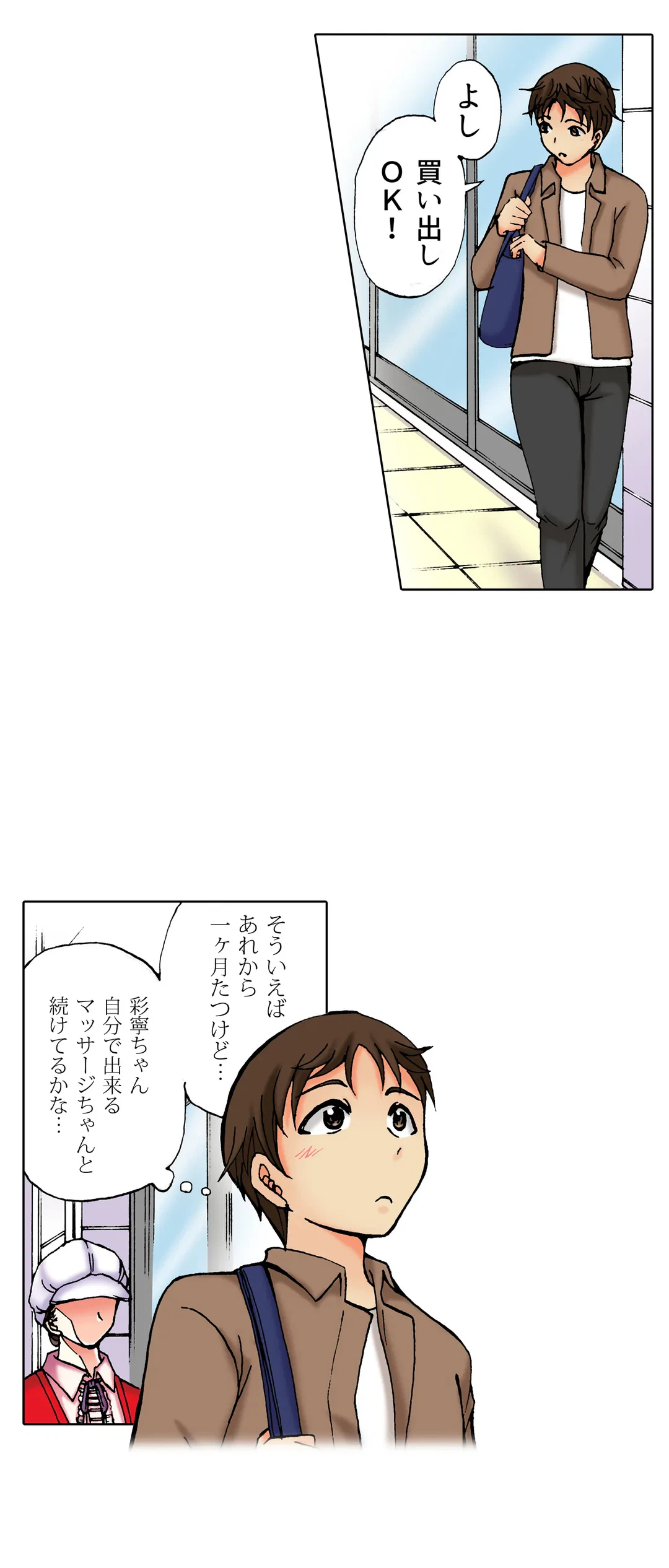 ページ 13 — 第35話