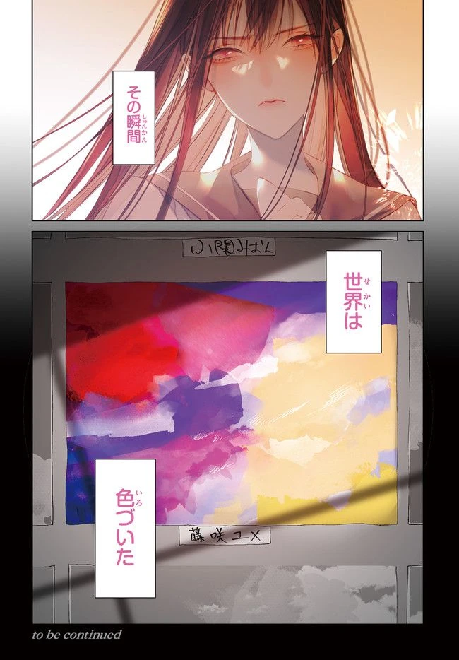 ページ 11 — 第21.5話