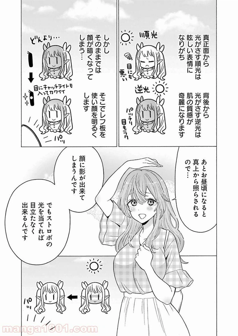 ページ 19 — 第21話