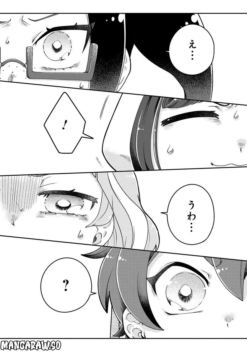 ページ 17 — 第8.3話