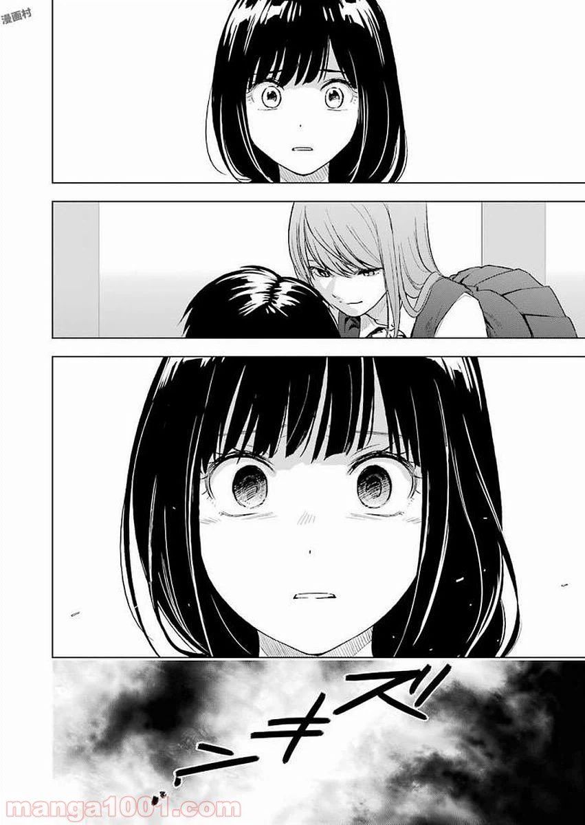 ページ 18 — 第21話
