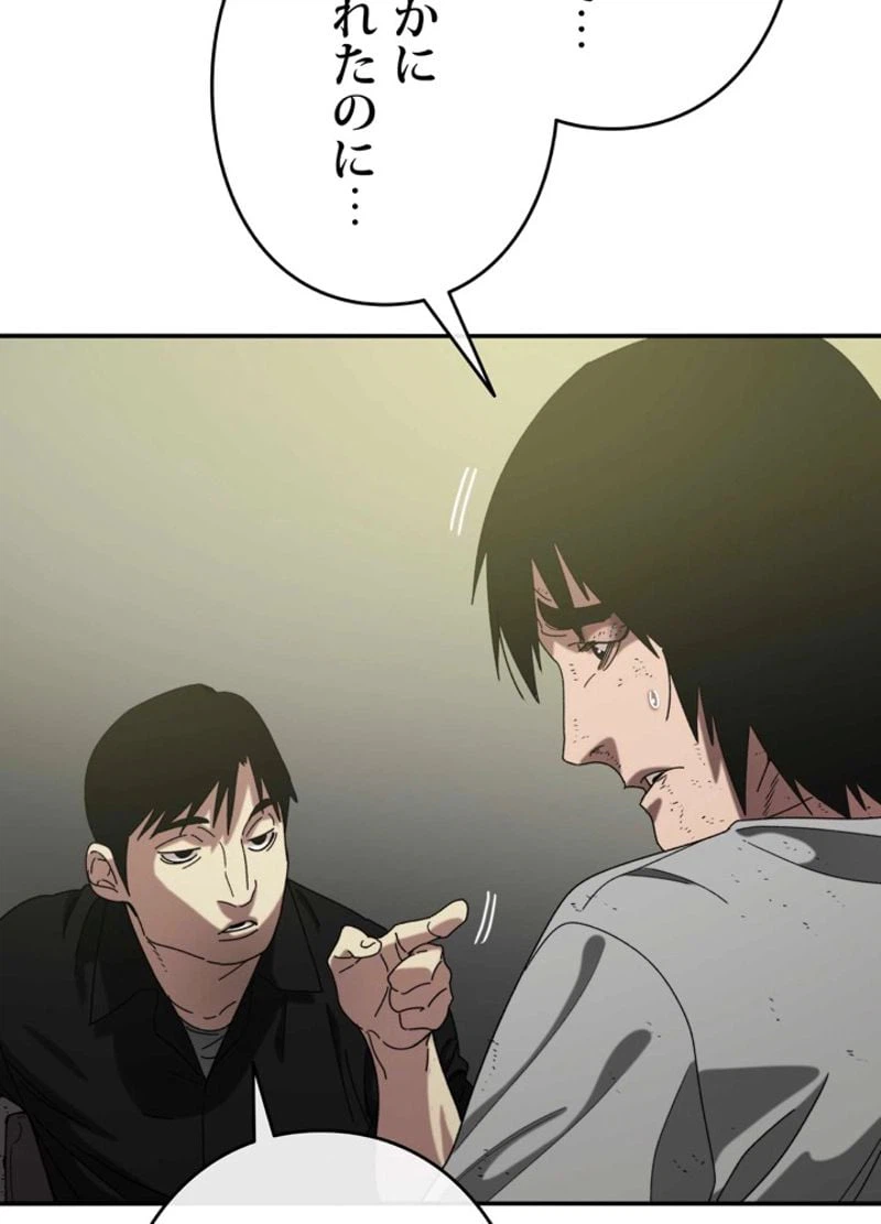 ページ 20 — 第4話