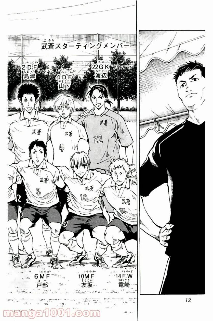 ページ 12 — 第198話
