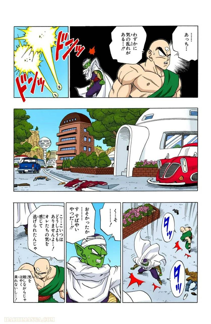 ページ 11 — 第31話
