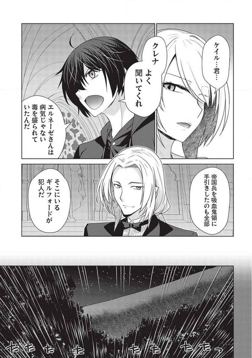 ページ 5 — 第9.1話