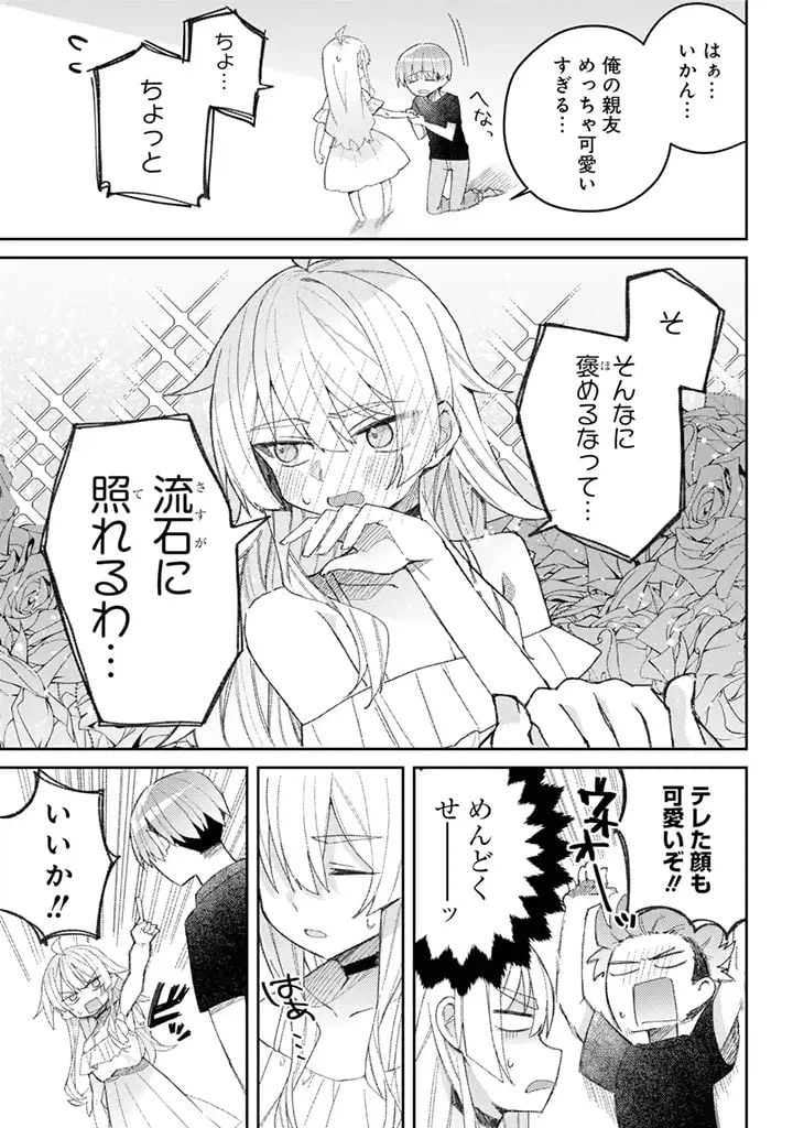 ページ 26 — 第1話