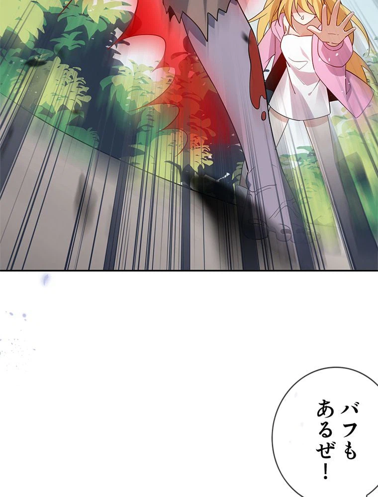 ページ 28 — 第90話