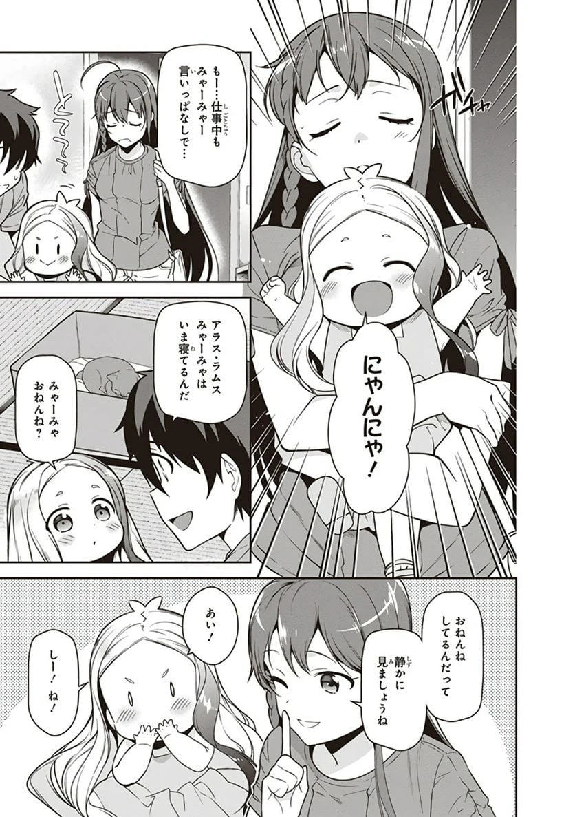 ページ 25 — 第63話