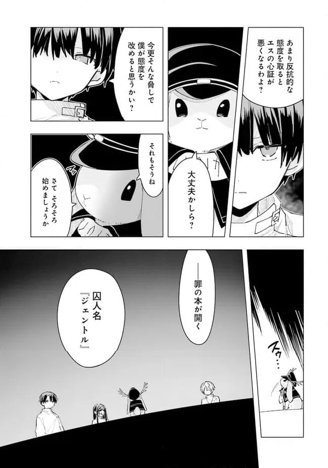 ページ 3 — 第5話
