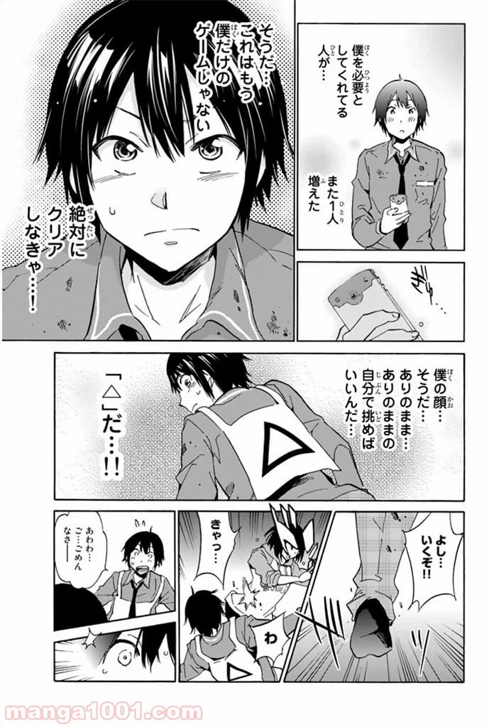 ページ 47 — 第2話