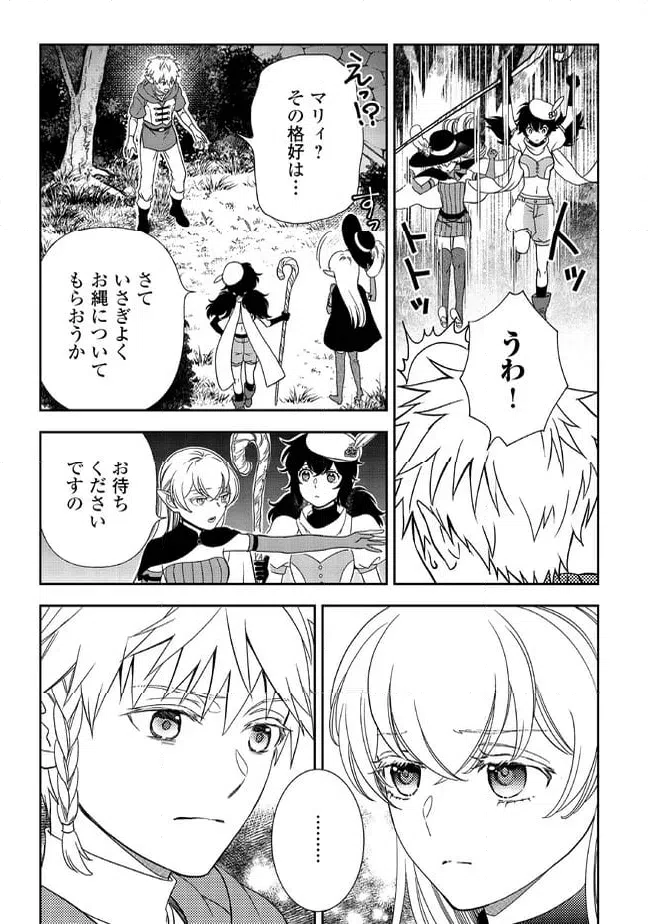 ページ 11 — 第86話