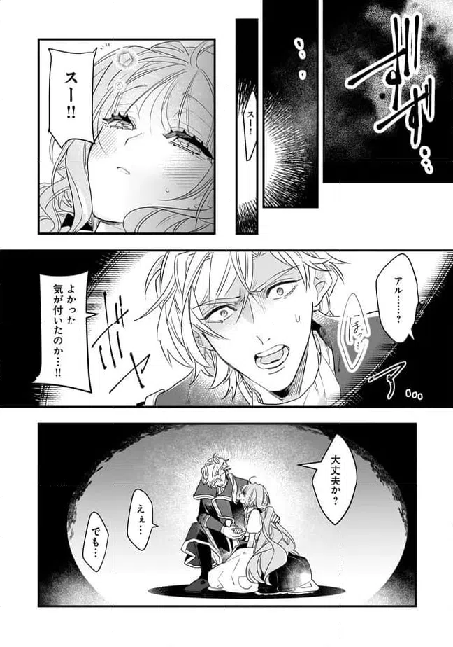 ページ 11 — 第23.1話