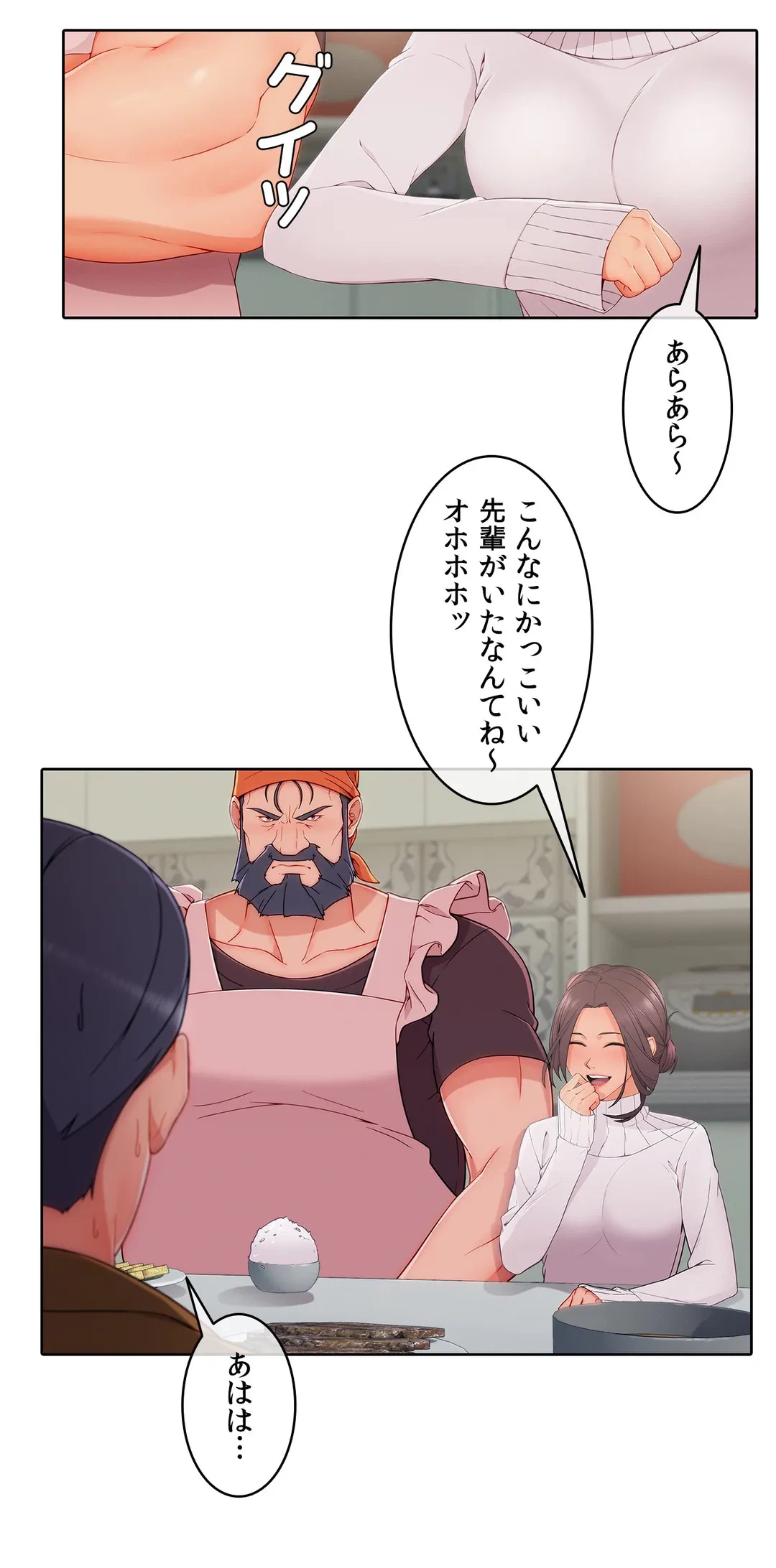 ページ 15 — 第40話