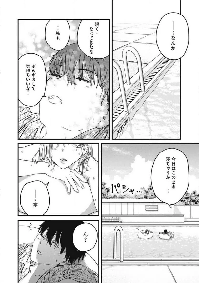 ページ 24 — 第1話
