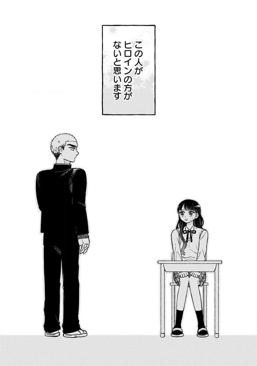 ページ 3 — 第1話