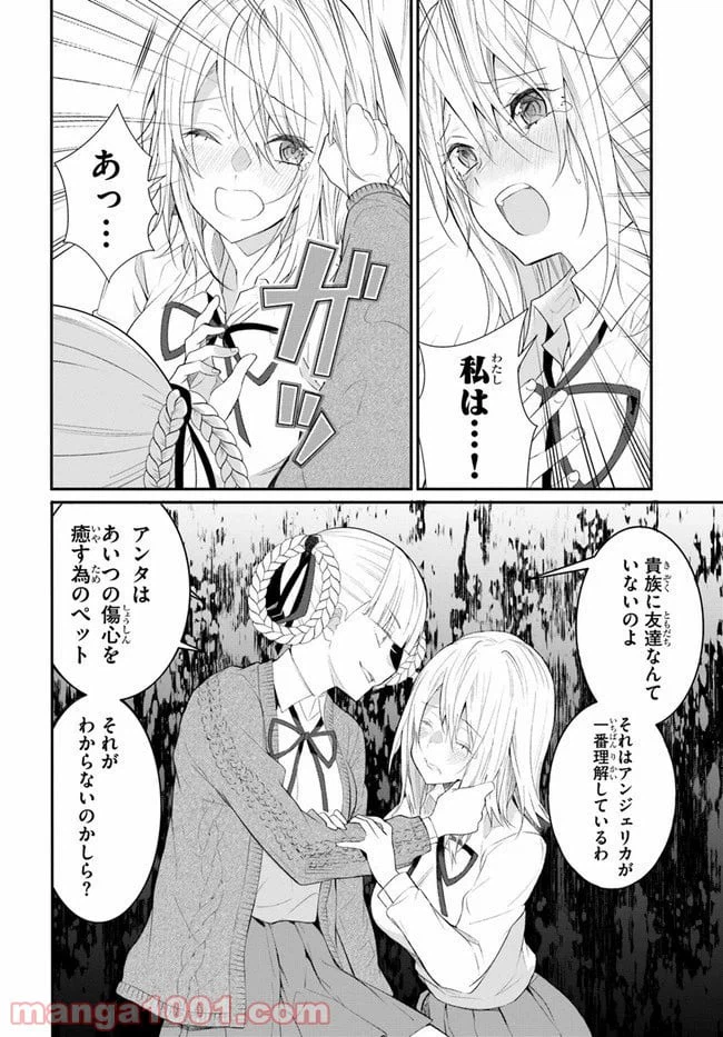 ページ 4 — 第22話