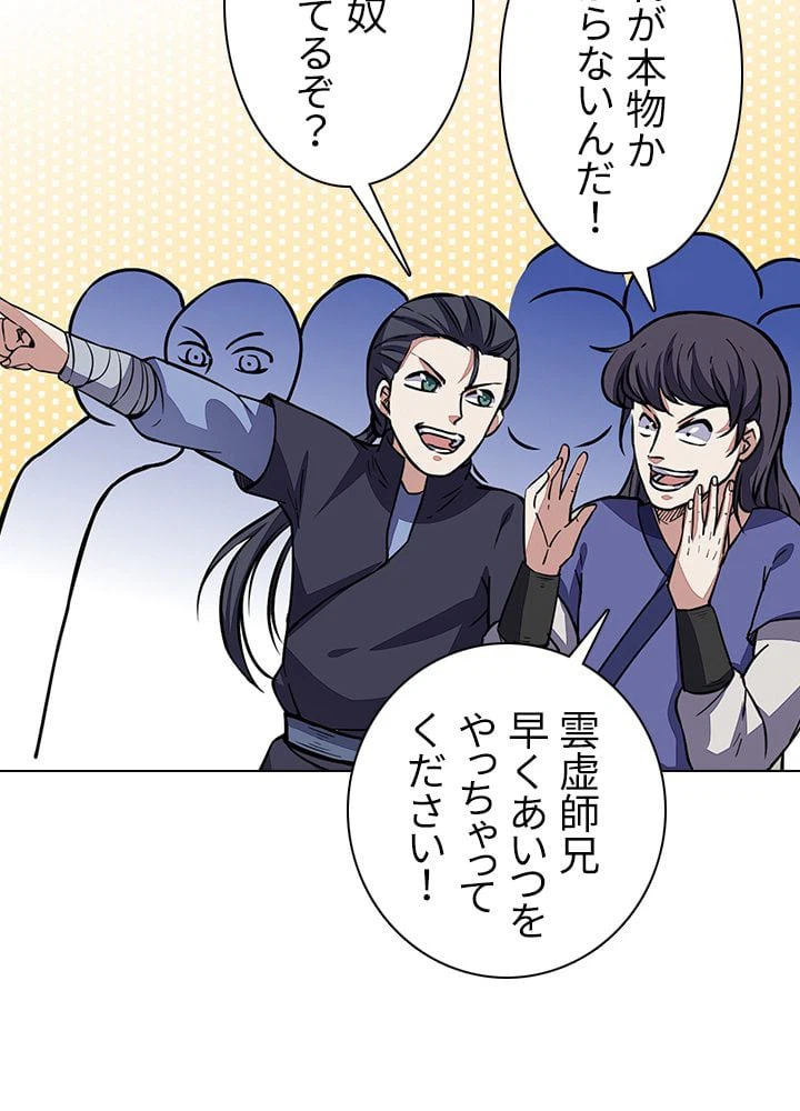 ページ 13 — 第127話