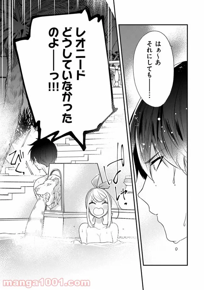ページ 16 — 第21話