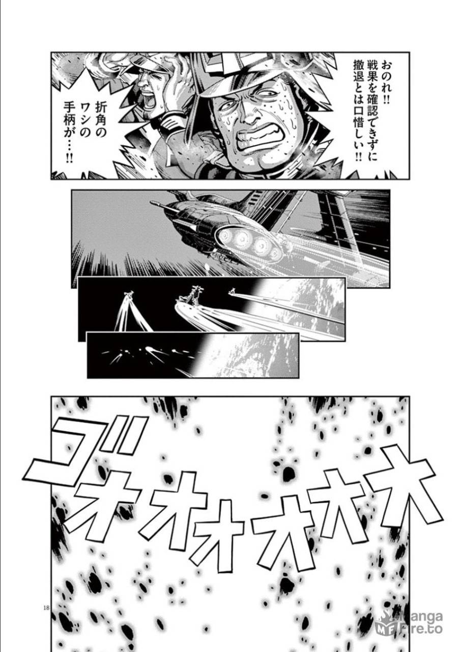 ページ 21 — 第42話