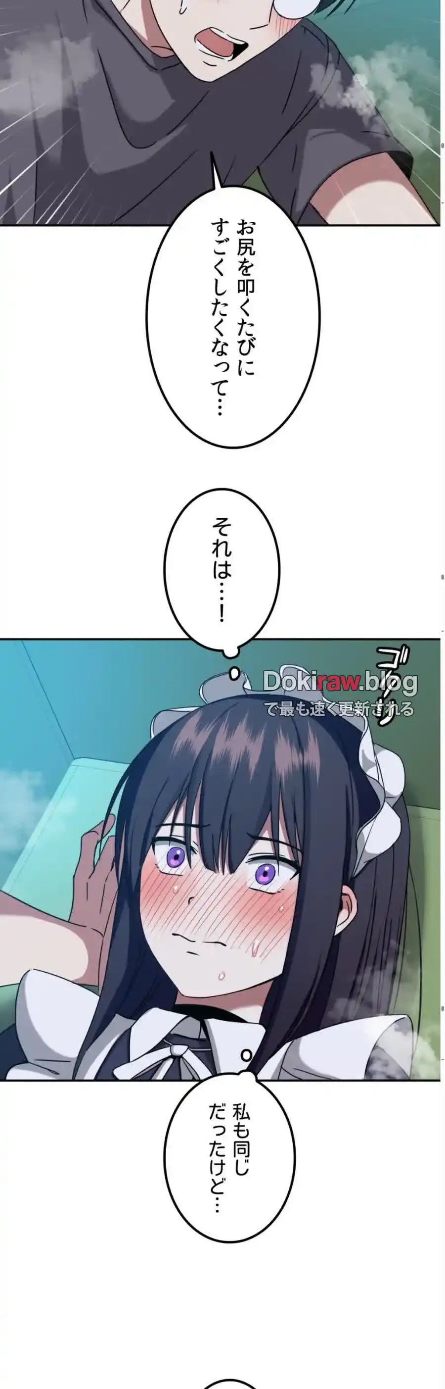 ページ 41 — 第8話